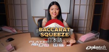 Play Baccarat Squeeze at ICE36