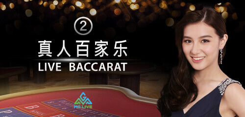 Play Baccarat By MicroGaming Table 2 at ICE36 Casino