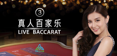Play Baccarat By MicroGaming Table 3 at ICE36 Casino