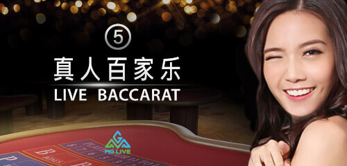 Play Baccarat By MicroGaming Table 5 at ICE36 Casino