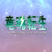 Dragon Reborn By Manna Play