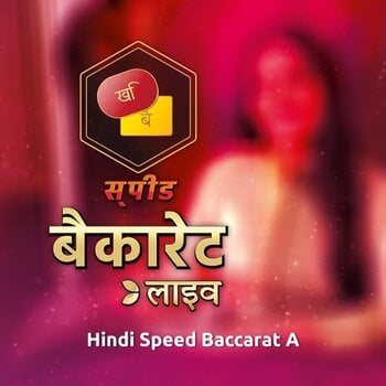 Play Hindi Speed Baccarat A at ICE36