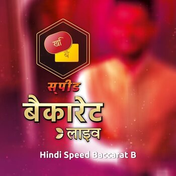 Play Hindi Speed Baccarat B at ICE36
