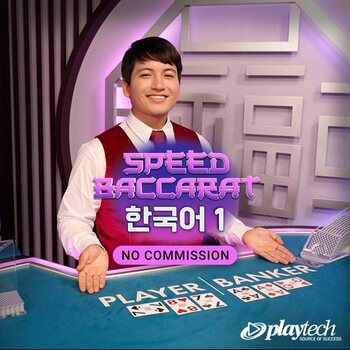 Play Speed Baccarat 1 NC at ICE36