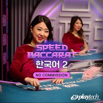 Play Speed Baccarat 2 NC at ICE36
