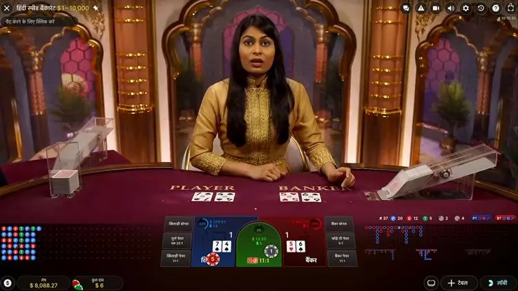 hindi-speed-baccarat-game-screen