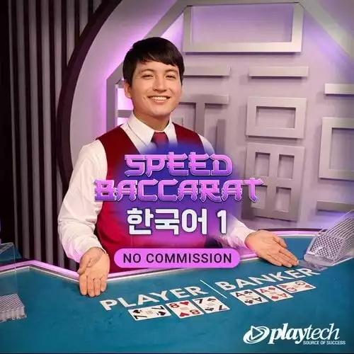 Speed Baccarat 1 NC